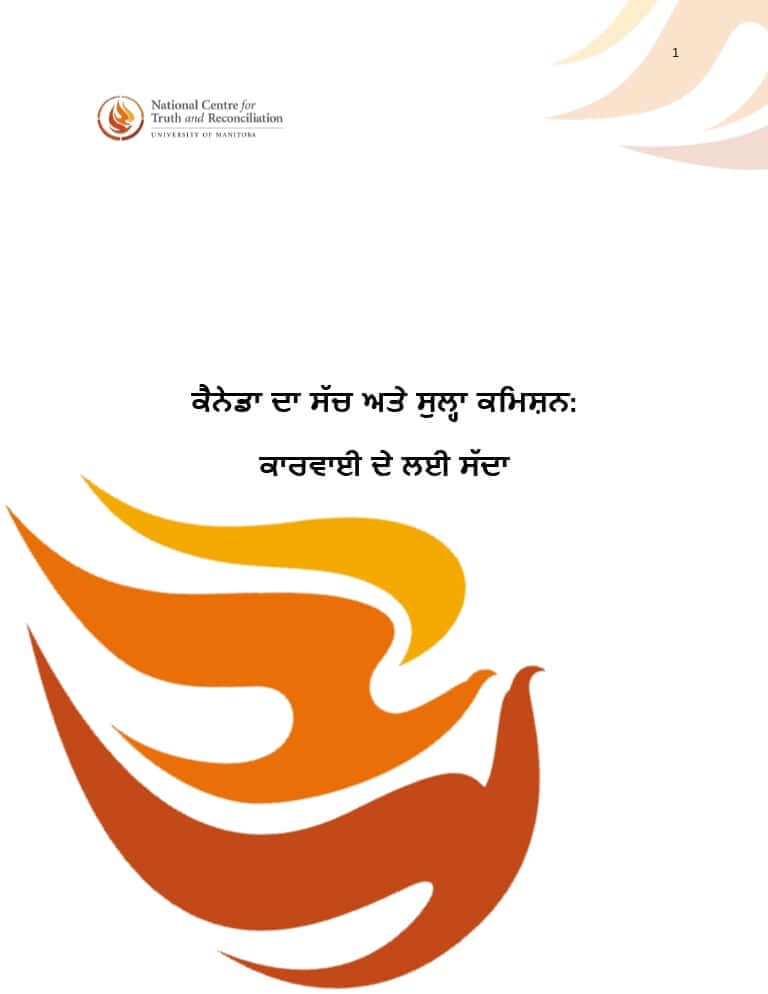 Couverture du document "Appels à l'action transcrits en punjabi"
